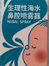 Care1st嘉卫士生理性盐水鼻腔喷雾 鼻塞洗鼻器儿童婴幼儿专用120ml 实拍图