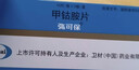 【原研药】弥可保 甲钴胺片 0.5mg*20片/盒[5盒装] 实拍图