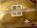 清风抽纸 金装厚韧3层150抽*20包加大M码 纸巾卫生纸 餐巾纸抽 整箱装 实拍图