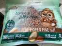 三只松鼠袋装东北松子500g手剥开口0添加每日坚果炒货休闲零食团购送礼 实拍图
