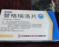 【美洛林】替格瑞洛片 90mg*14片/盒 挂号问诊取药服务 实拍图