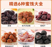 华味亨多口味蜜饯手抓包600g/盒独立小包装话梅干零食出游企业团购礼包 实拍图