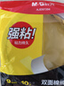 晨光（M&G）棉纸单卷双面胶 高粘易剥 开学必备学习用品 手撕易剥9mm*10y单卷凑单拼单 AJD97394 实拍图