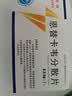 [雷易得] 恩替卡韦分散片0.5mg*7片/盒x5盒装 实拍图