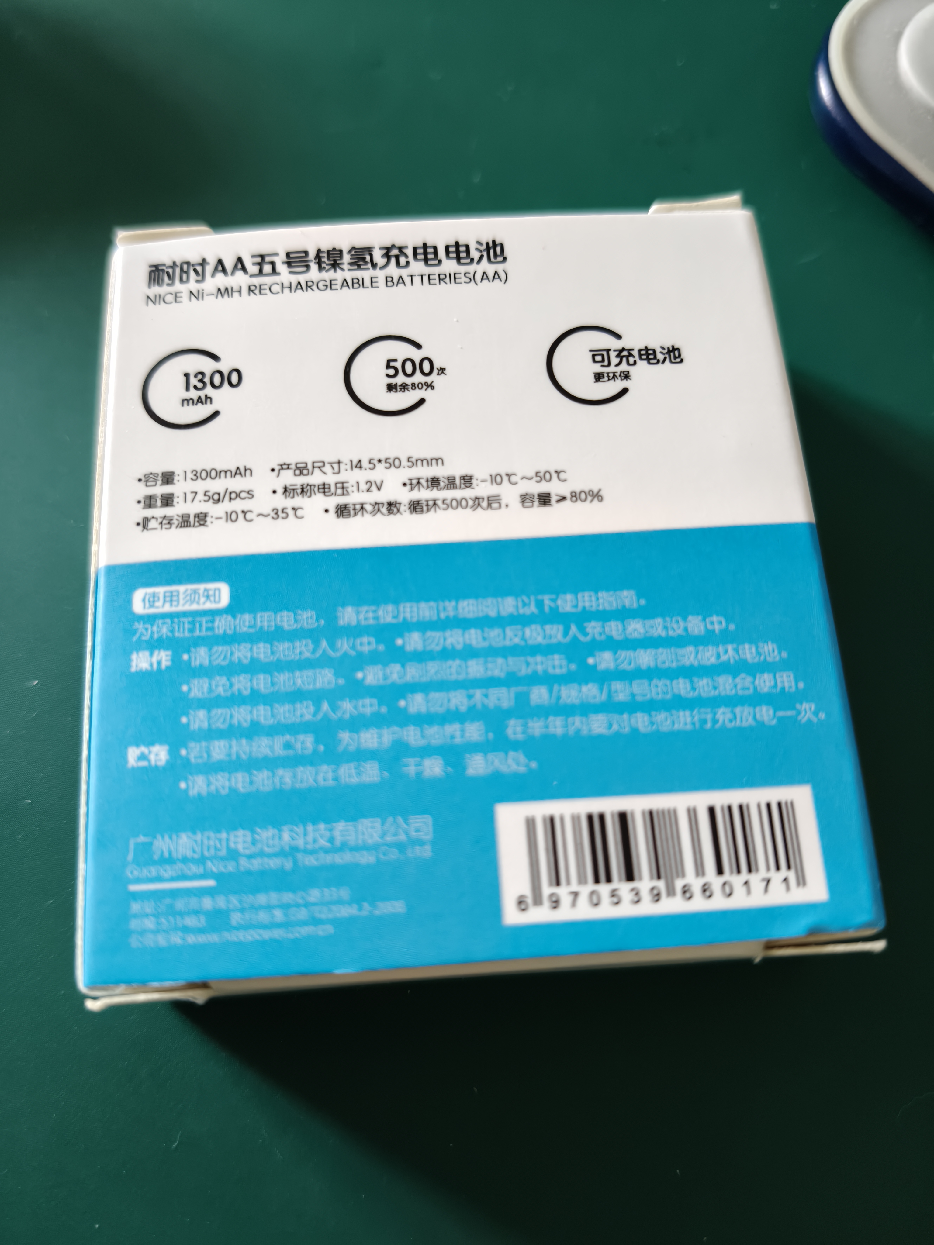 耐时（NICE）镍氢5号电池恒压快充充电池大功率用玩具游戏手柄门锁相机闪光灯麦克风门锁电池环保无汞 5号4节|1300毫安| 实拍图