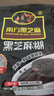 南方黑芝麻600g 黑芝麻糊 营养早餐 代餐食品 【新老包装随机发货】 实拍图