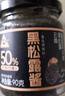 川珍(黑松露含量50%)黑松露酱90g 意面酱牛排酱炒饭酱西餐调料 实拍图