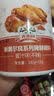 吉得利蜜汁味鸡翅腌料180g*2罐 儿童烤肉炸鸡烤鸡翅烧烤料腌料调味料 实拍图