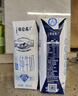 蒙牛特仑苏低脂纯牛奶250ml×16盒 健身减脂 送礼盒装端午礼盒 实拍图