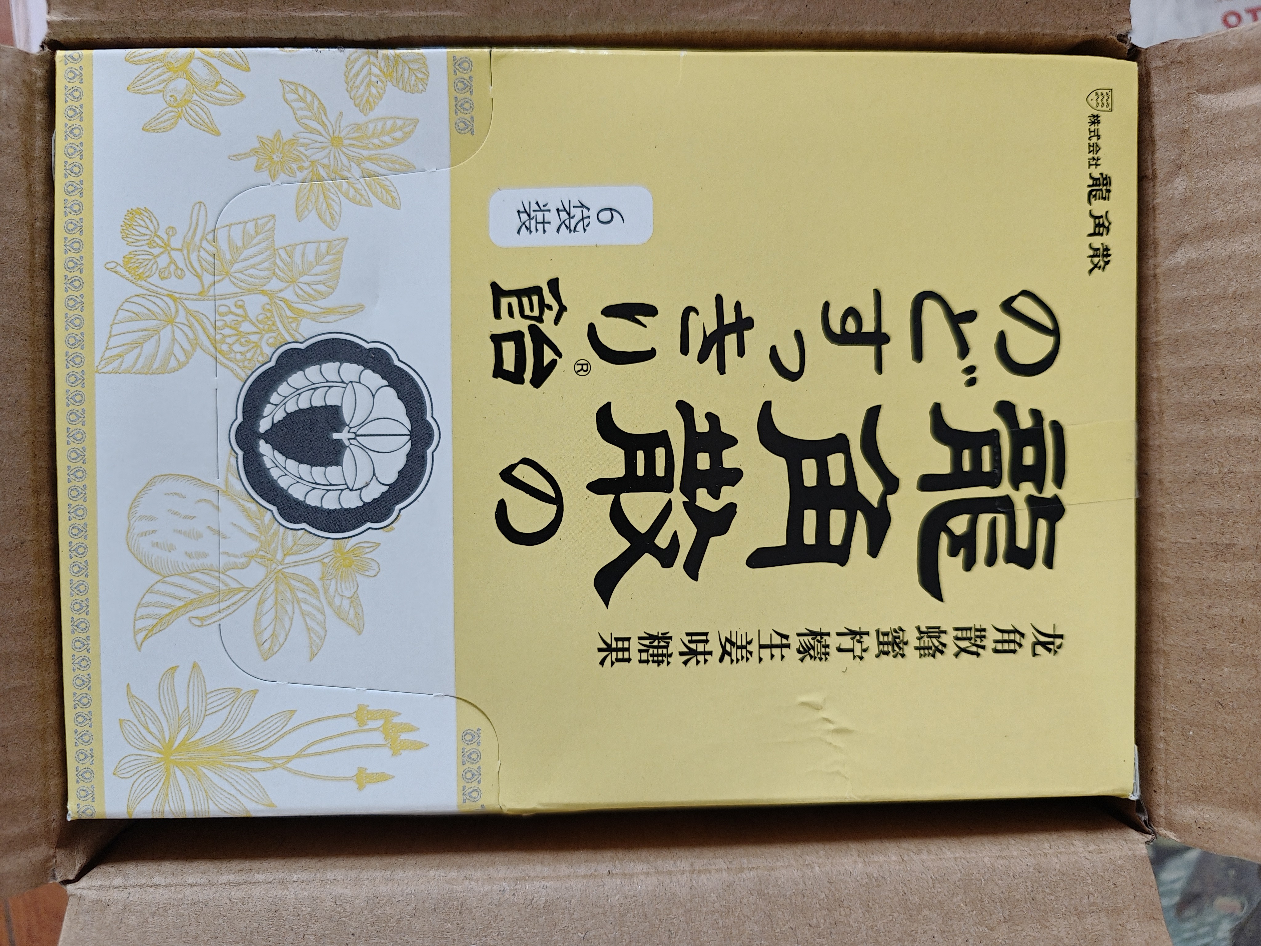 龙角散蜂蜜柠檬生姜味草本糖果 整盒装 69.3g*6袋 清新口气 草本配方 实拍图