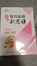 自选】数学培优新方法七八九年级初中数学物理化学培优新方法探究应用新思维2025版 黄东坡 训练真题 新华正版 奥数竞赛练习册 探究应用新思维八年级物理【2026新版】 实拍图