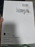 佳茉相册影集6寸家庭相册大容量照片过塑插页式儿童成长记录册宝宝diy定制情侣旅行记录200张照片书520 实拍图