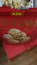 好想你 每日坚果薄皮手剥核桃原味大仁干果新疆地方特产纸皮核桃200g 实拍图