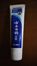 云南白药经典系列牙膏 改善牙龈问题清新口气留兰香型牙膏25g mini装 实拍图