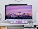 微星（MSI）白龙MPG 274URDFW E16M 27英寸4K160Hz双模1K320Hz 1152分区MiniLED Type-c98W白色游戏电竞显示器 实拍图