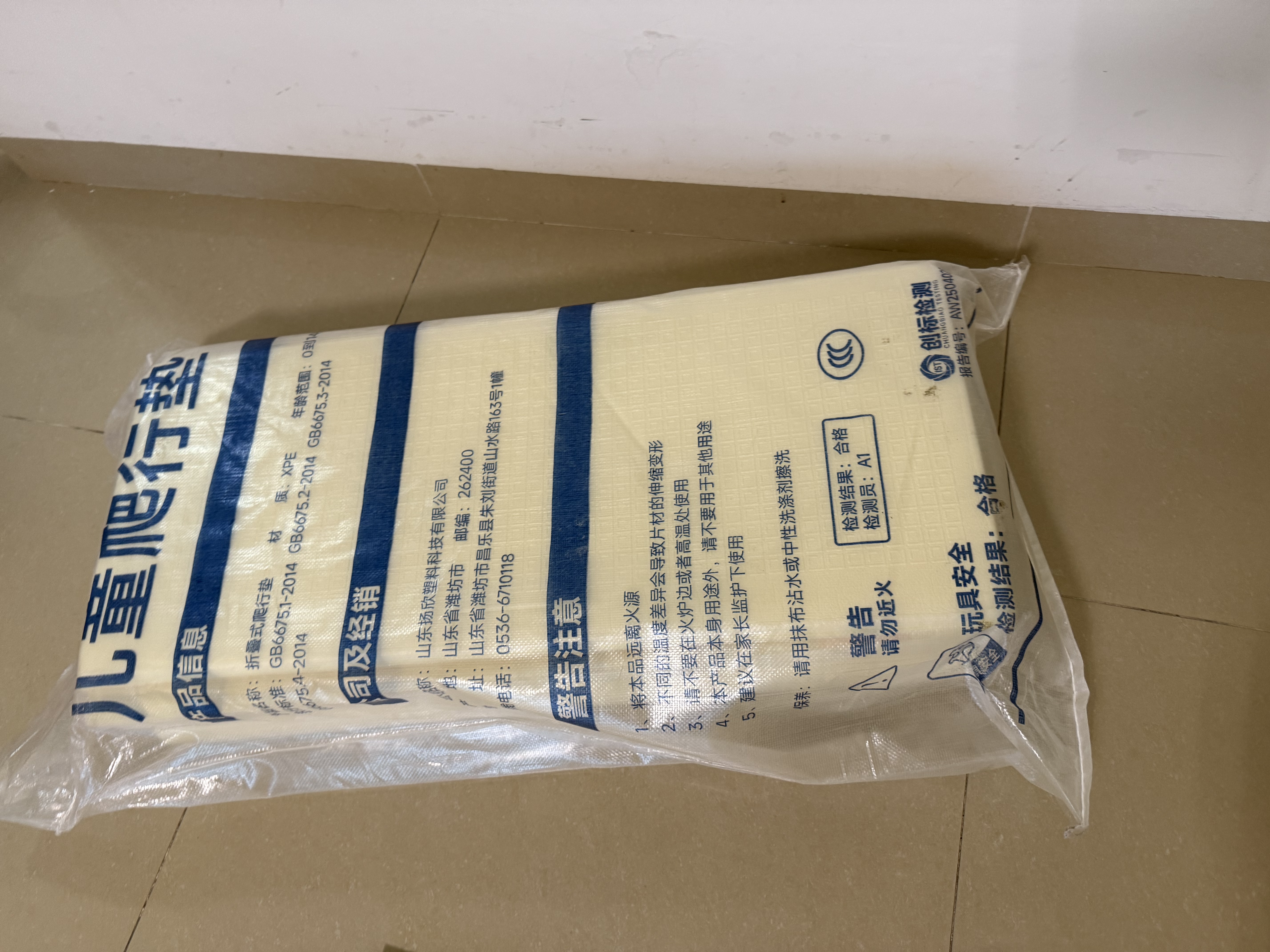 笑脸熊爬行垫宝宝折叠爬爬垫婴儿用无毒无味无甲醛xpe垫子加厚儿童地垫 条纹彩虹+简笔萌宠【可折叠-双面XPE】 200*180CM丨厚度2.0厘米 实拍图