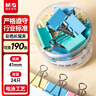 晨光(M&G)【超级爆款】文具2#41mm 24只/罐 彩色长尾夹 大号金属票据夹 经济型办公燕尾夹 ABS916J2 实拍图