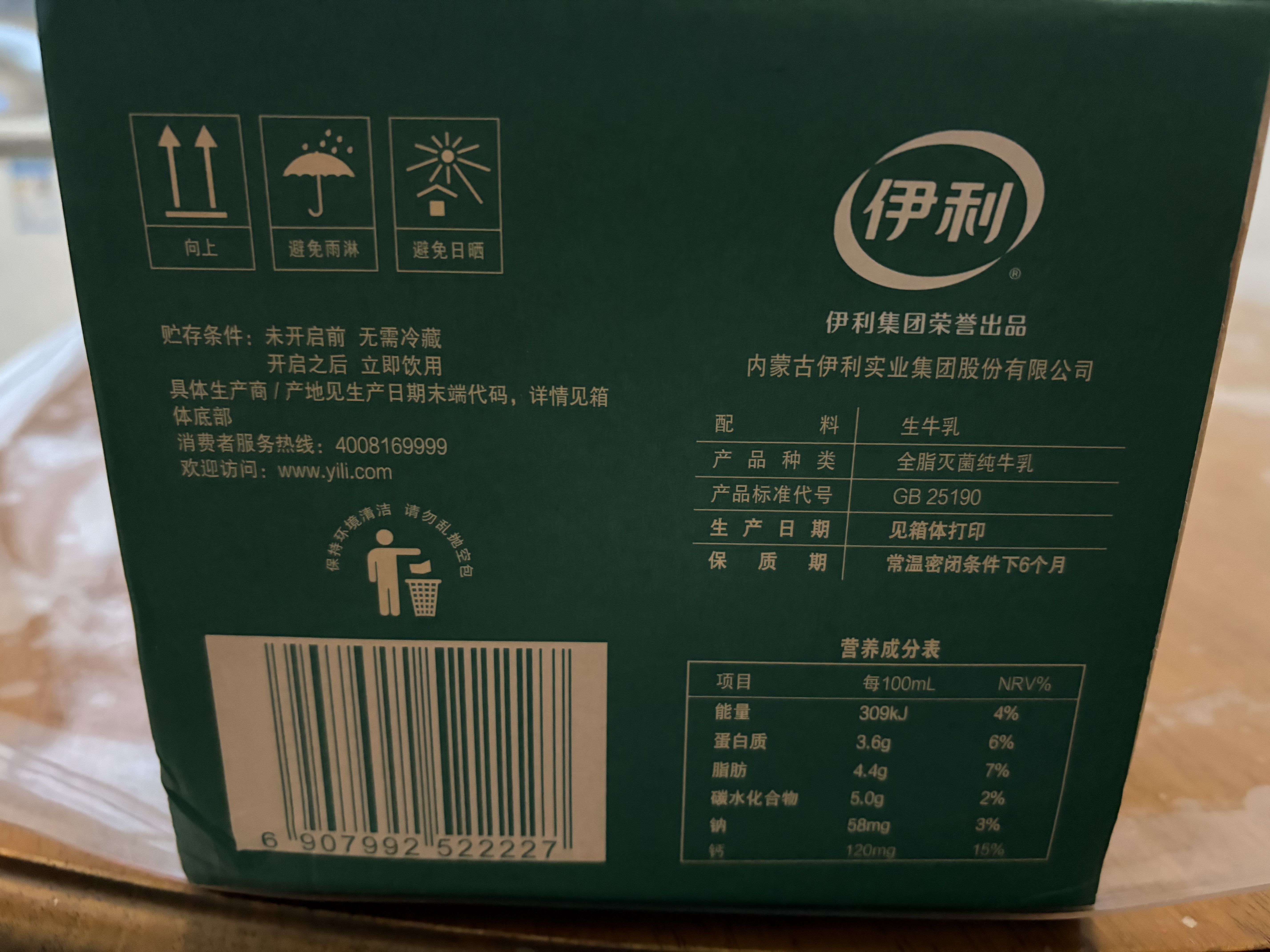 伊利金典纯牛奶 250ml*12盒 3.6g乳蛋白原生高钙中秋礼品礼盒装 实拍图