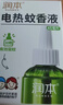 润本电蚊香液驱蚊液45ml*8瓶+2个定时加热器驱蚊防蚊蚊香无香型 实拍图