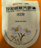 珍视明蒸汽眼罩热敷睡眠遮光自发加热护眼眼罩男女通用十二蒸味12片/盒 实拍图