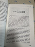 镜花缘人教版名著阅读课程化丛书 初中语文教科书配套书目 七年级上册 实拍图