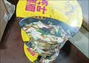 HUAWEIFANG华味坊酸汤面叶非油炸方便速食紫菜虾米味桶装110g*12桶 实拍图