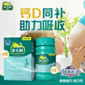 迪巧碳酸钙d3咀嚼片120粒OTC钙片维生素d3成人男士孕妇哺乳期钙片女士补钙预防骨质疏松手足抽筋进口非液体钙 实拍图