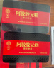 同仁堂阿胶阿胶糕礼盒滋补品气血女送长辈妈妈端午节礼物改良胶元500g*2 实拍图