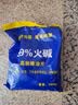 梵臣工业碱去油污纯碱片烧减碱火煘粉厨房专用活碱下水道强力去重油 实拍图