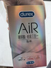 杜蕾斯避孕套AiR玻尿酸铂金三合一16只安全套超薄003套成人情趣计生用品 实拍图