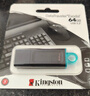 金士顿（Kingston）64GB USB3.2 Gen 1 U盘 DTX 大容量U盘 时尚设计 轻巧便携 学习办公投标电脑车载优盘 实拍图