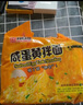 同碗福 干拌面 方便面泡面速食品整箱袋装 咸蛋黄5包+蟹黄面5包 实拍图