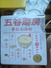 五谷磨房杏仁七白饮粉即食营养早餐代餐粉300g 实拍图