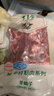 东来顺 内蒙古羔羊原切羊蝎子1.5斤 羊脊骨火锅烧烤 清真中华老字号 实拍图