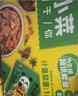 饭扫光每日小菜1kg(≈20g*50袋）  榨菜下饭菜佐餐  萝卜干原味榨菜丝 实拍图
