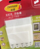 3M魔力扣挂画神器免打孔不伤墙面无痕挂钩强力粘贴婚纱照相框超值10组装 实拍图