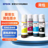 爱普生（EPSON）004墨水简包塑封3151 3153 3251 3253 3256 3258 1258 1259墨水 【简装-4色套装】004黑红黄青 各1瓶 实拍图