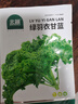 北蔬 羽衣甘蓝种子苗四季盆栽阳台种耐寒菜种籽 绿羽衣甘蓝种子100粒 实拍图