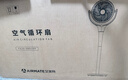 艾美特（AIRMATE）【全屋循环】电风扇空气循环扇大风力家用AI语音遥控卧室一级能效直流变频安静轻音落地扇 SRD259 实拍图