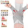 Olera日本护踝医用脚踝扭伤踝关节固定支具专业防崴脚骨折夹板康复护具 实拍图