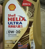 壳牌（Shell）动力橙单次小保养卡0W-20 SP级 4L 含机油+机滤+工时 汽车保养 实拍图