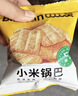 比比赞（BIBIZAN）小米锅巴混合味1000g童年锅巴怀旧小吃办公室饼干膨化休闲零食品 实拍图