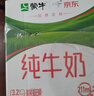 蒙牛全脂纯牛奶211ml*10盒 小规格易吸收 实拍图