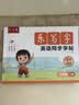 六品堂小学英语字帖衡水体三年级上册人教版同步手写体英语乐写字描红本  实拍图