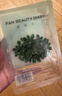 Fan Beauty Diary密罗木青萃沁安凝乳面膜【3盒装】活水密罗木保湿舒缓 七夕礼物 实拍图