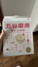 五谷磨房杏仁七白饮粉即食营养早餐代餐粉300g 实拍图