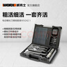 威克士家用电动螺丝刀全套装WX242.1+手动工具箱锂电电批小型充电起子机 实拍图