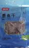 富昌 墨鱼干200g 目鱼干 乌贼淡晒福建特产海鲜干货火锅煲汤食材 实拍图