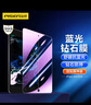 品胜 适用于iPad mini4/mini5 7.9英寸钢化膜 2019年苹果平板电脑全屏抗蓝光护眼耐刮抗指纹 单片装 实拍图