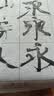 御堂一品兰亭序行书水写布临摹描红毛笔字帖书法练字帖练习笔画偏旁速干水写布循环使用王羲之热门商品套装 王羲之行书水写布套装【送毛笔+水碟】 实拍图